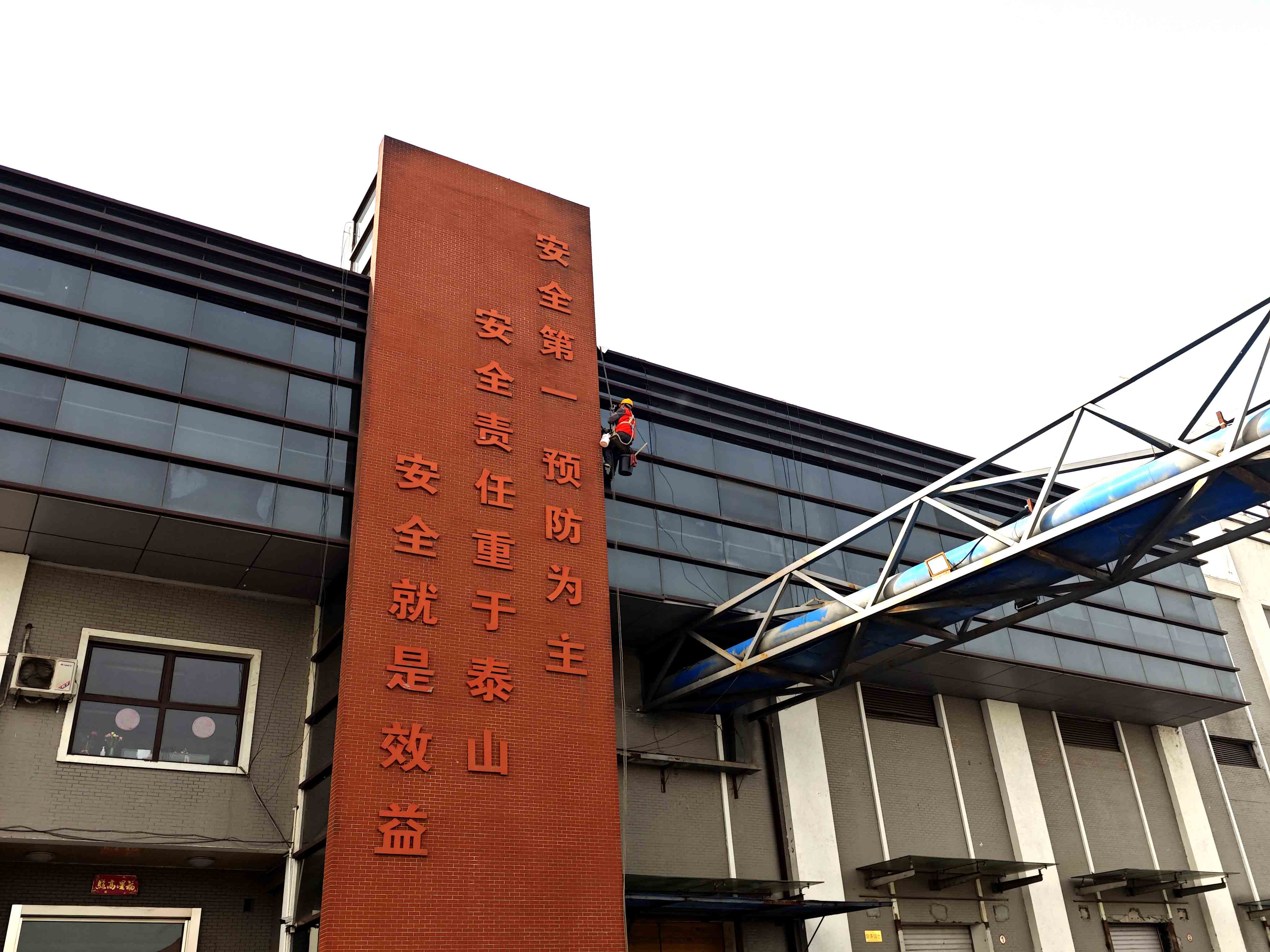 【道紀環境·肉聯廠外墻清洗】外墻清洗應該注意什么？有什么好處？